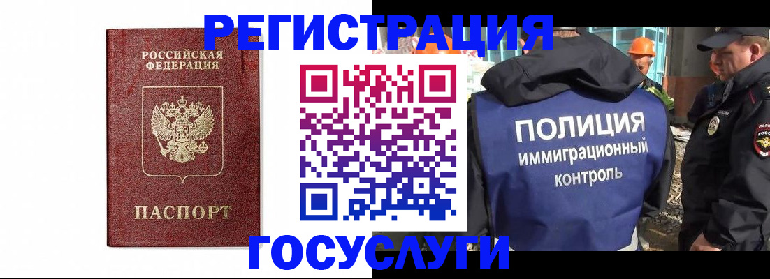 прописка для военкомата в Лисках