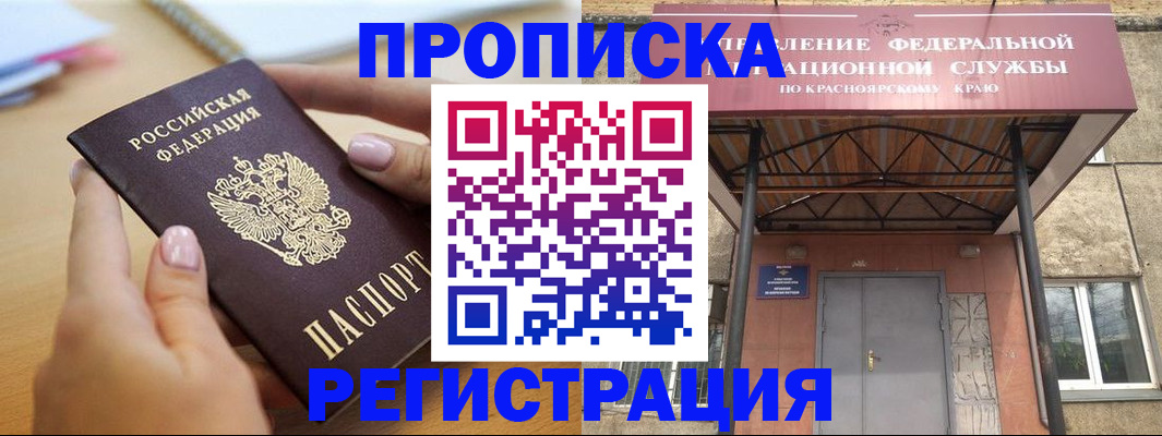 прописка гарантия в Лисках